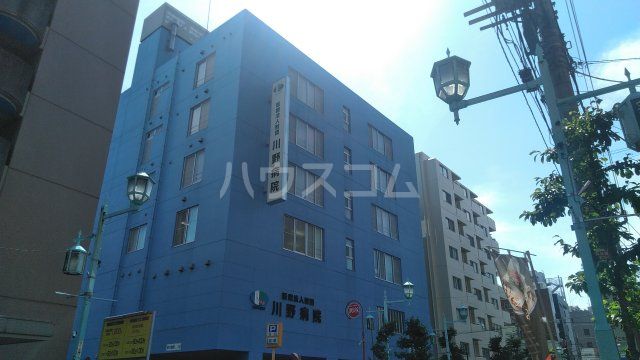 病院　川野病院（病院）まで581m