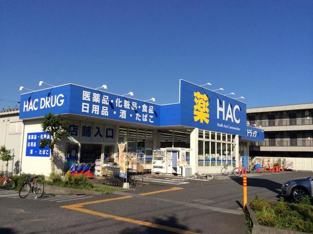 ドラックストア　ハックドラッグ橋本5丁目店（ドラッグストア）まで406m