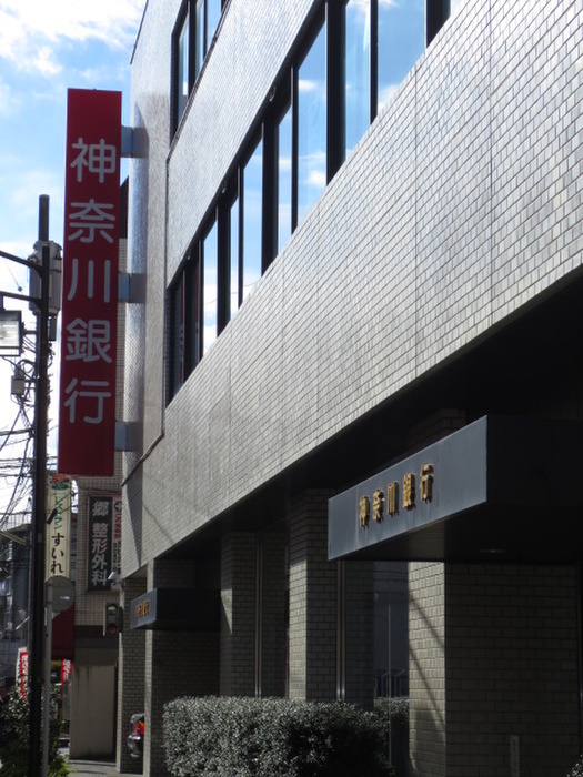 銀行　神奈川銀行本店（銀行）まで350m