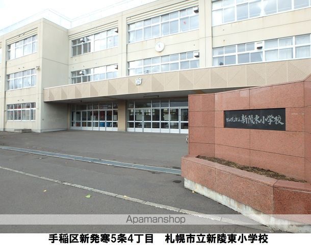 小学校　新陵東小学校（小学校）まで391m