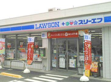 コンビニ　ローソン・スリーエフ 日野下田店（コンビニ）まで569m