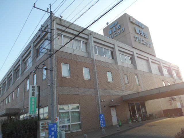 病院　南越谷健身会クリニック（病院）まで627m