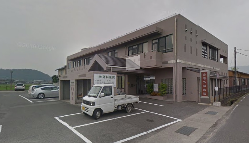 病院　山地外科医院（病院）まで372m