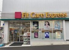 ドラックストア　Fit　Care　Express東戸塚店（ドラッグストア）まで455m
