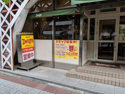 飲食店　デニーズ馬喰町店（飲食店）まで23m