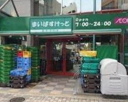 スーパー　まいばすけっと要町1丁目店（スーパー）まで250m