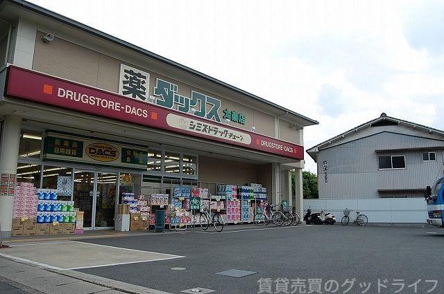 ドラックストア　ダックス右京花屋町店（ドラッグストア）まで922m