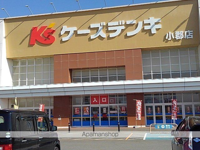 その他　ケーズデンキ小郡店（その他）まで930m