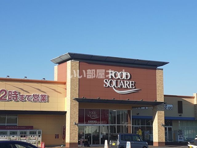 スーパー　KASUMI(カスミ)フードスクエア小川店（スーパー）まで865m