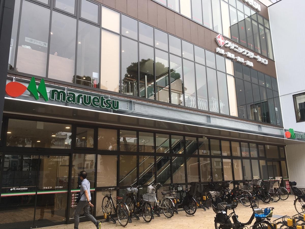 スーパー　マルエツ 江戸川橋店（スーパー）まで136m