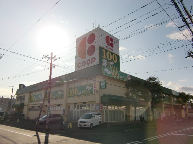 スーパー　コープさっぽろ元町店（スーパー）まで490m