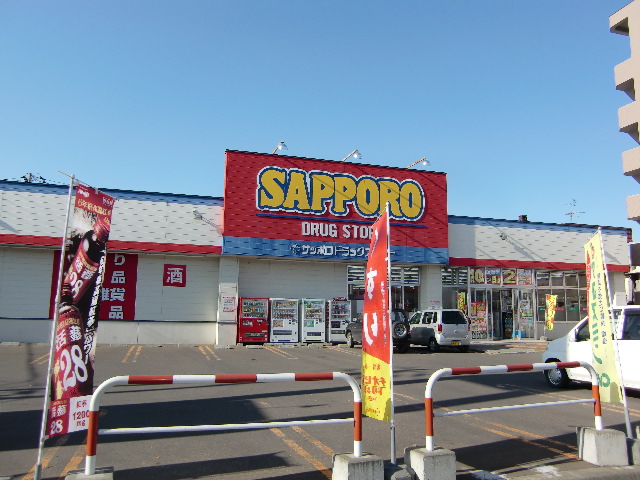 ドラックストア　サッポロドラッグストアー北19条店（ドラッグストア）まで509m