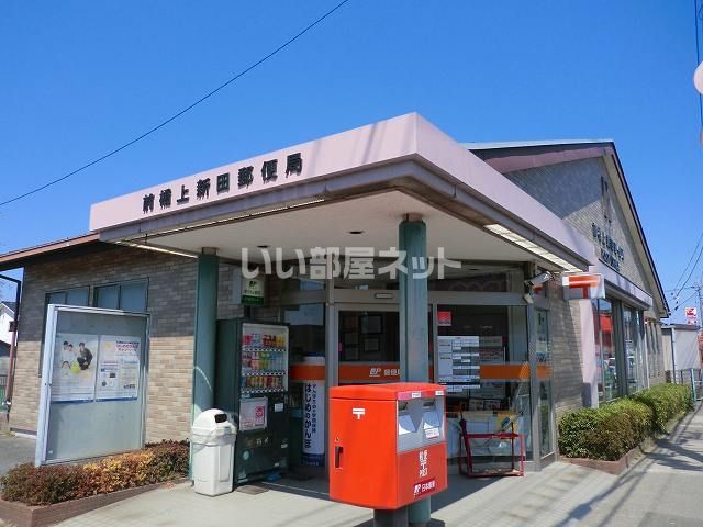 郵便局　前橋上新田郵便局（郵便局）まで2459m