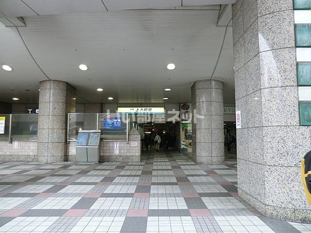 その他　上大岡（その他）まで929m