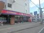 スーパー　東光ストア南郷18丁目店（スーパー）まで927m