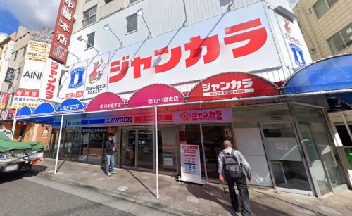 その他　ジャンカラ 阪神御影店（その他）まで625m
