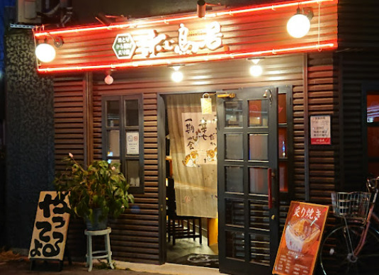 飲食店　赤い鳥居（飲食店）まで69m