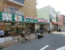 スーパー　業務スーパー 蓮根店（スーパー）まで1185m