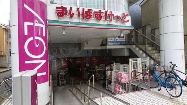 スーパー　まいばすけっと西蒲田4丁目店（スーパー）まで385m