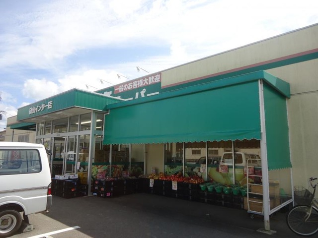 スーパー　業務スーパー篠山インター店（スーパー）まで948m