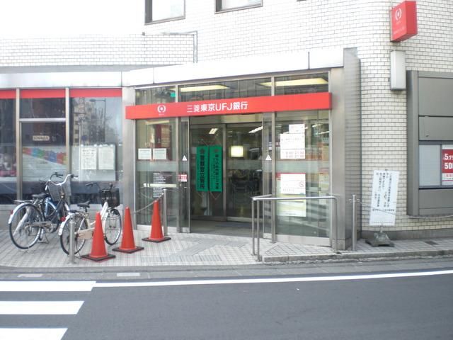 銀行　UFJ銀行（銀行）まで200m