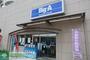 スーパー　ビッグ・エー西東京谷戸町店（スーパー）まで1220m
