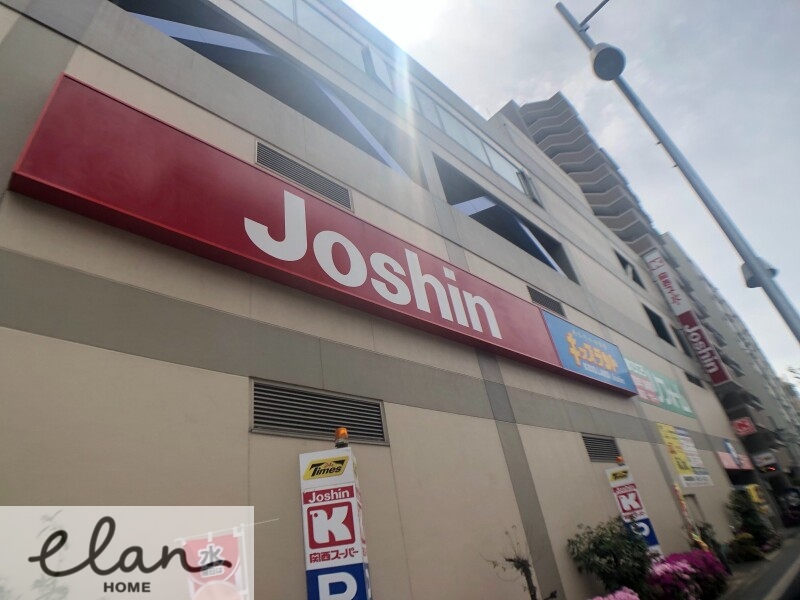 ホームセンター　ジョーシン蒲生店（ホームセンター）まで999m