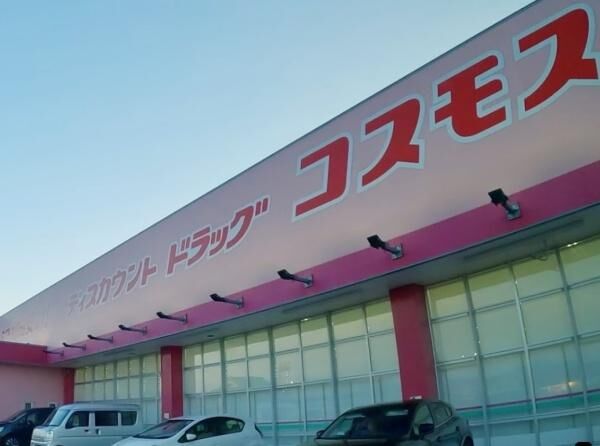 ドラックストア　ディスカウントドラッグコスモス美原平尾店（ドラッグストア）まで4320m