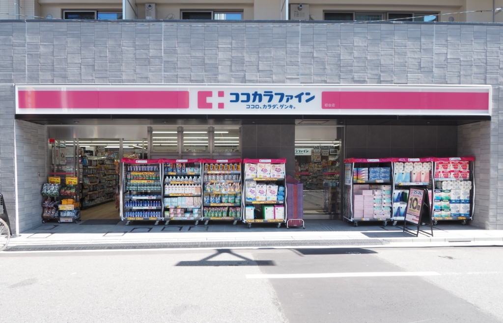 パールマンションの周辺写真