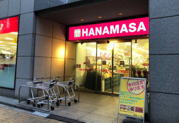 スーパー　肉のハナマサ 新川店（スーパー）まで387m