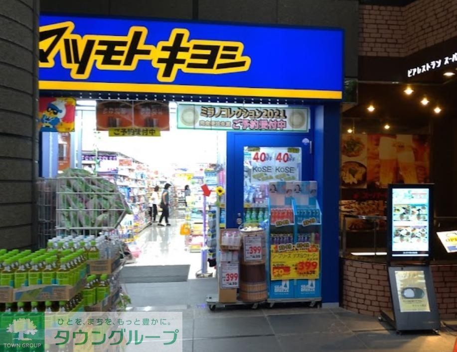 ドラックストア　マツモトキヨシ広小路名駅南1丁目店（ドラッグストア）まで380m