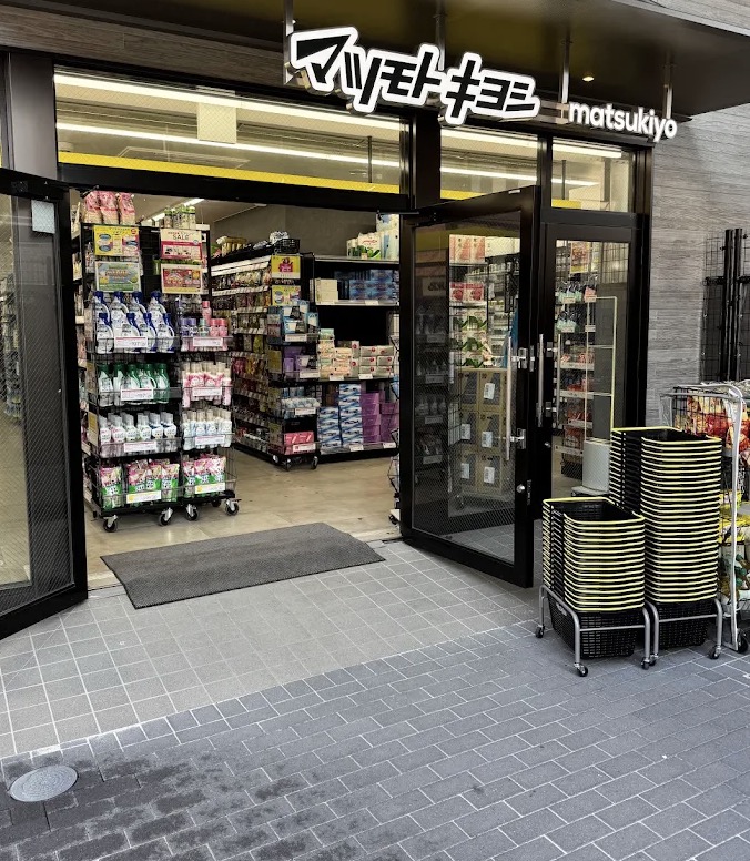 ドラックストア　マツモトキヨシ中葛西5丁目店（ドラッグストア）まで177m