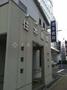病院　医療法人住本会住本医院（病院）まで800m