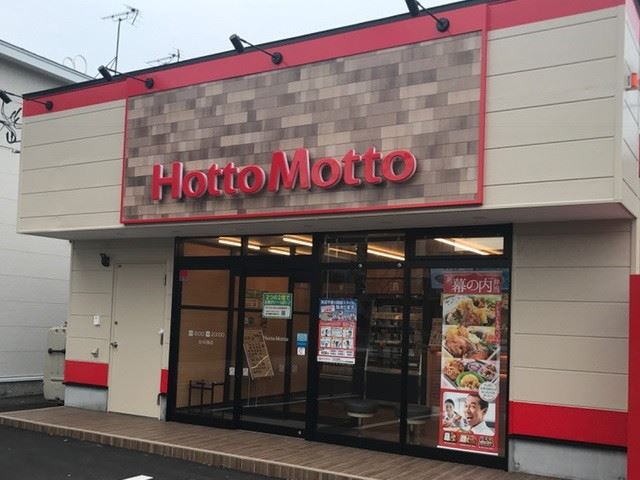 飲食店　ほっともっと北42条店（飲食店）まで1955m