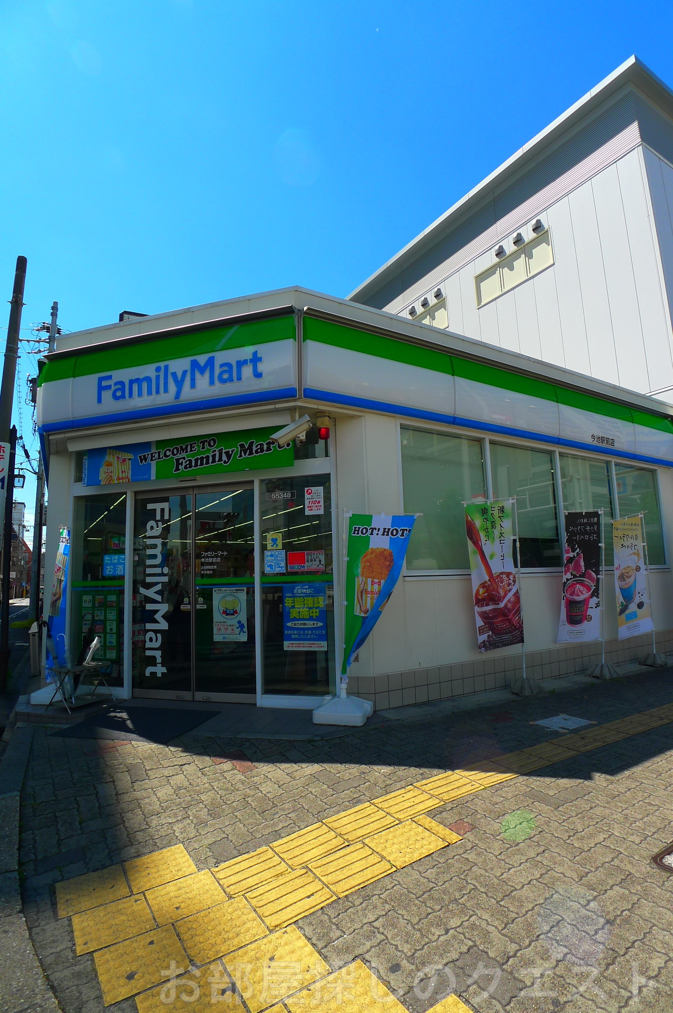 コンビニ　ファミリーマート今池駅前店（コンビニ）まで370m