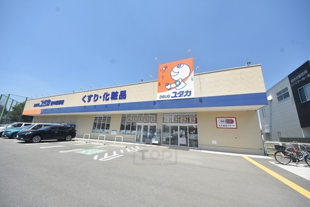 その他　ドラッグユタカ　豊中熊野店（その他）まで450m