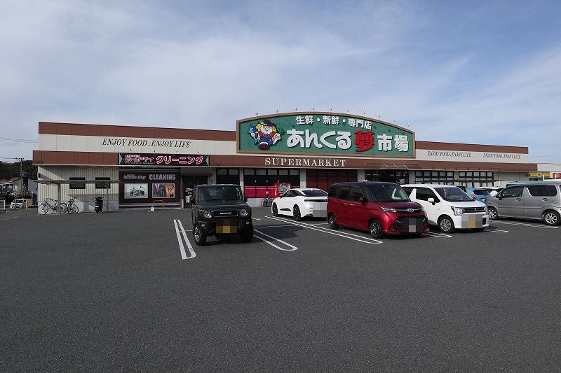 スーパー　あんくる夢市場 鳥栖弥生が丘店（スーパー）まで2101m