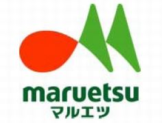スーパー　マルエツ（スーパー）まで199m