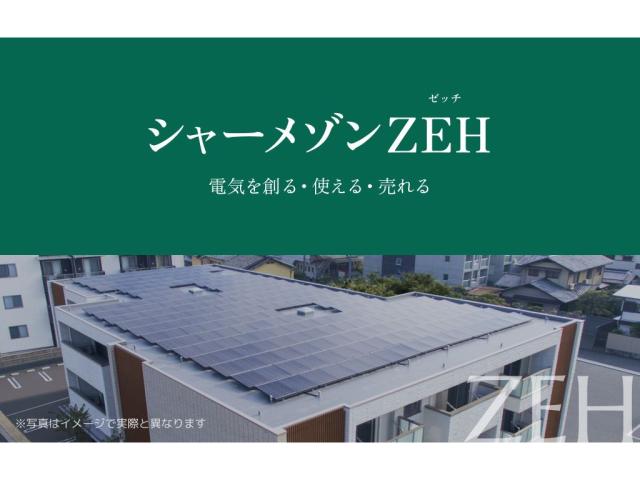 その他共有部分　建物設備