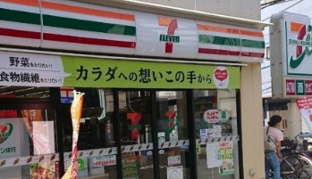 コンビニ　セブンイレブン荒川東日暮里1丁目店（コンビニ）まで210m