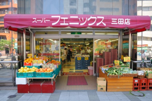 スーパー　スーパーフェニックス三田店（スーパー）まで619m