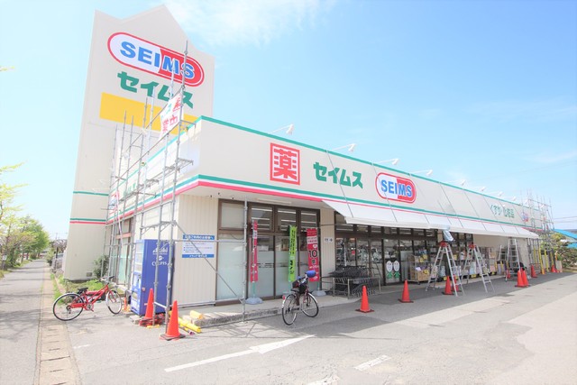 ドラックストア　ドラッグセイムス　木更津店（ドラッグストア）まで550m