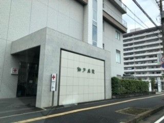 病院　柏戸病院（病院）まで620m