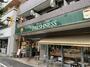 飲食店　フレッシュネスバーガー駒沢公園通り（飲食店）まで608m