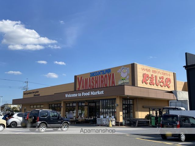 スーパー　やましろやあずま店（スーパー）まで895m