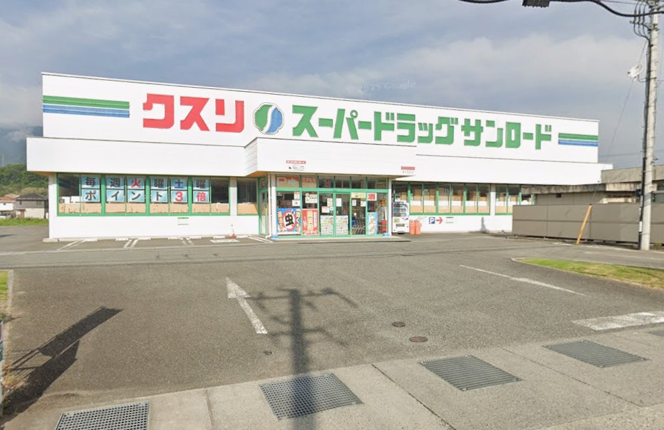 ドラックストア　クスリのサンロード韮崎店（ドラッグストア）まで766m