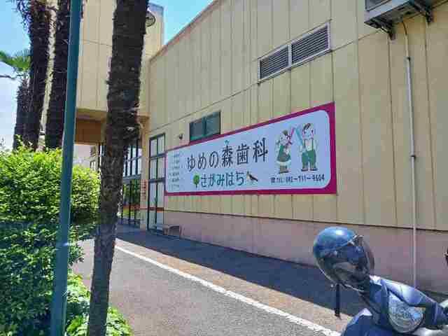 コンビニ　ゆめの森歯科（コンビニ）まで550m