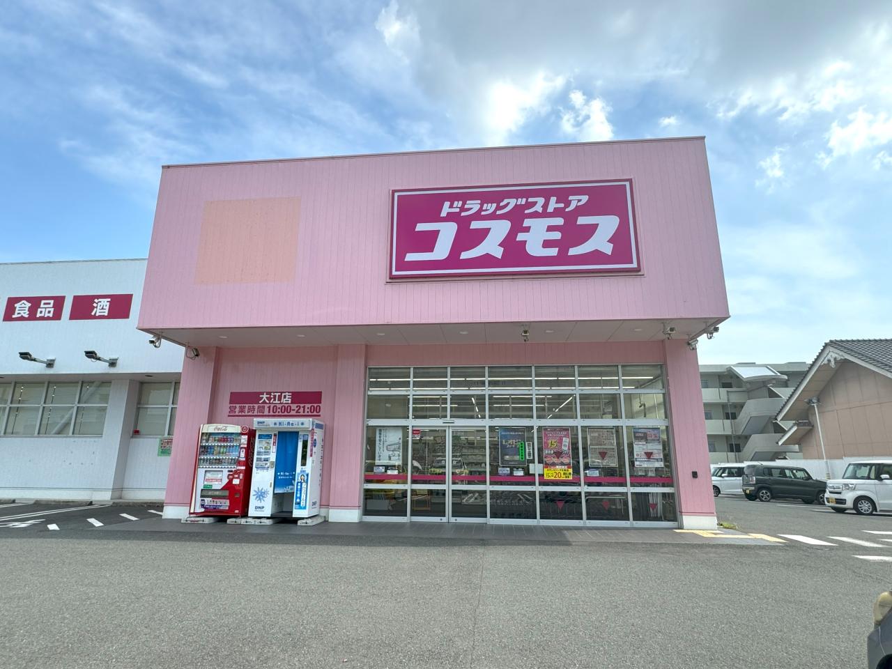 メイン石井の周辺写真