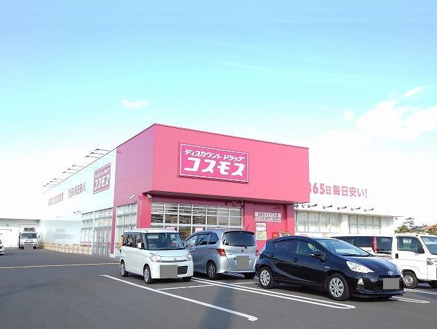 ドラックストア　コスモス（ドラッグストア）まで300m