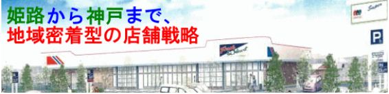 スーパー　マルアイ野口店（スーパー）まで386m